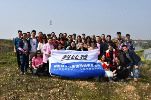 2019开云手机平台防雷第一季度员工生日会