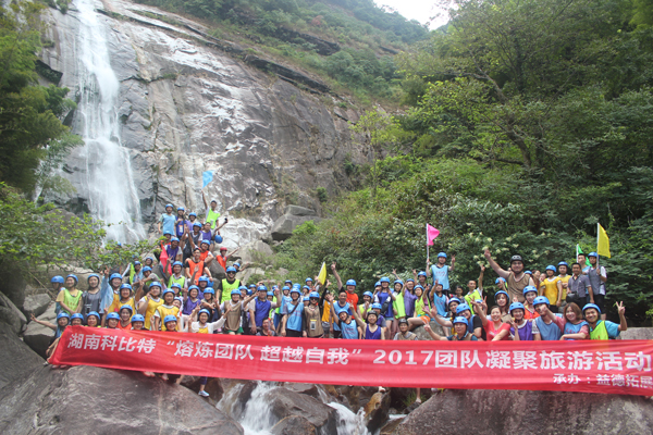 2017开云手机平台防雷平江福寿山溯溪拓展